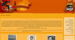 Desktop Screenshot of al-abasy.net