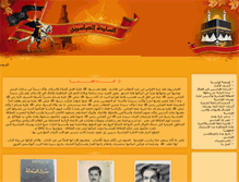 Tablet Screenshot of al-abasy.net